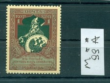 Empire russe 1914 - Michel n. 99 A - Timbres de bienfaisance (Y & T n. 93(A))