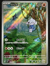 MEDITITE 111/102 SV7 STELLAR