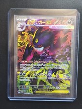 Carte Pokemon Ectoplasma