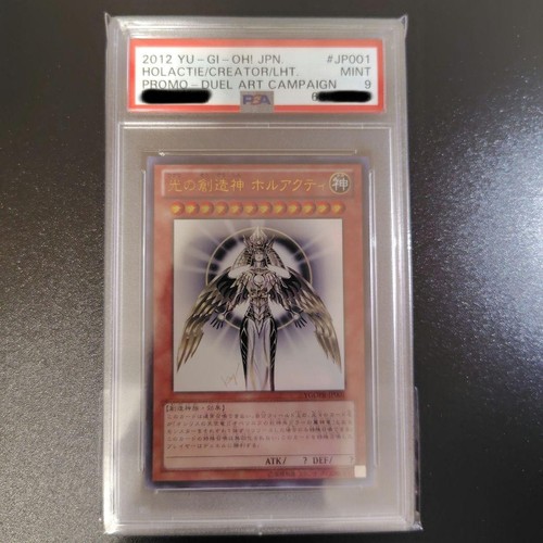 Psa creator god light - psa,