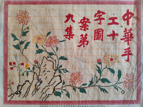 Cahier broderies chinois - de,