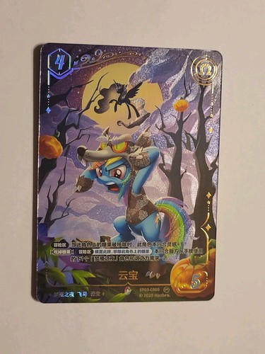 Kayou little pony tcg - little,
