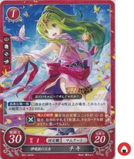 Fire Emblem Card 0 Cipher B01-047N Tiki Shadow Dragon Japonais