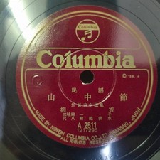 SP Folk Ryuka YamanBKa Bushi