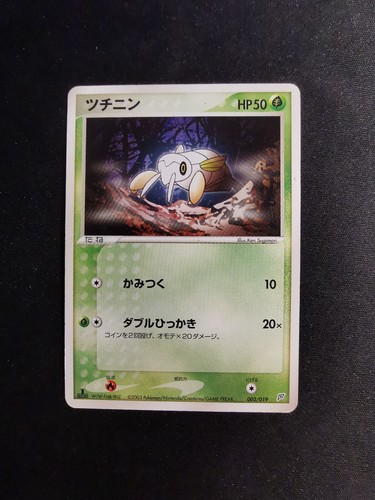 Nincada 002 019 flygon - nincada, 002/019