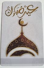 Lingot D'or 0,10 Gramme 24 carats Or  Gold Aïd Moubarak Eid Mubarak Carte Cadeau