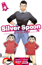 Silver Spoon, La cuillère