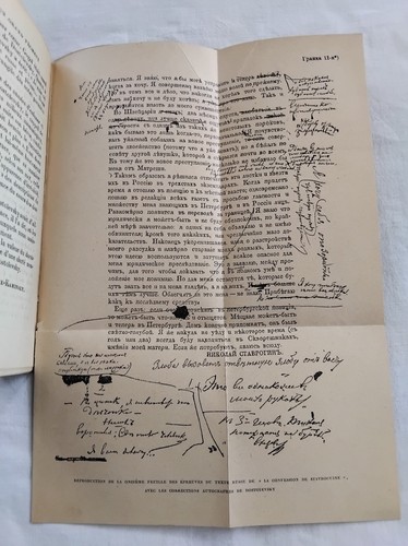 Dostoievski confession de - dostoievski,