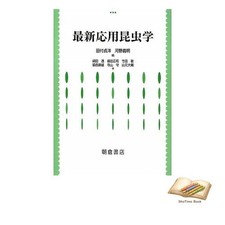 Livre dernière entomologie