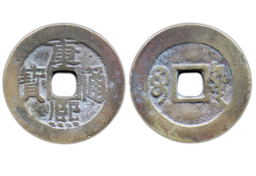 Kang tong bao - kang, xi