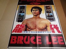 bruce lee   BRUCE LEE 