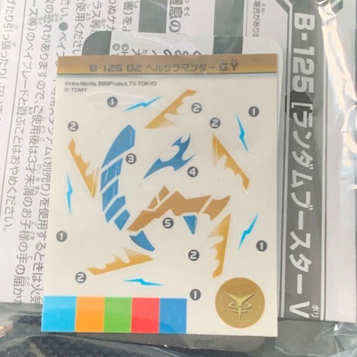 Beyblade burst sticker 125 - beyblade,