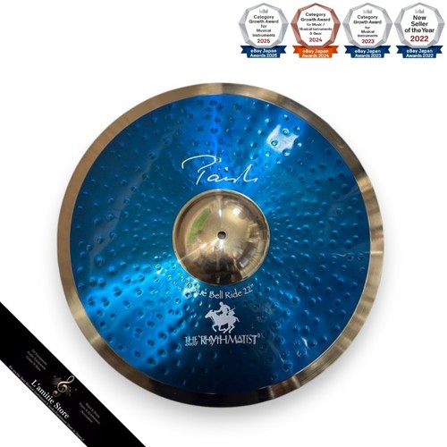 Paiste signature blue bell - paiste, 22"