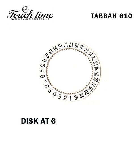 Disque date blanc - disque, tabbah