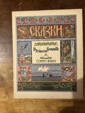 La princesse grenouille, conte