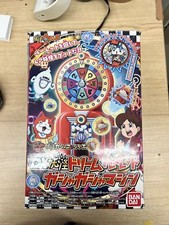 Yokai Watch DX Gashapon