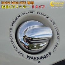 Mini Cooper S R55/R56 Fuel