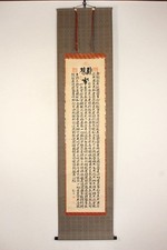 Calligraphie japonaise du