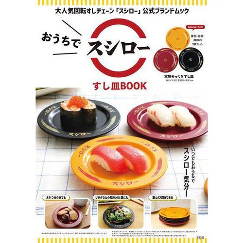 Ensemble assiettes sushi - ensemble, d'assiettes