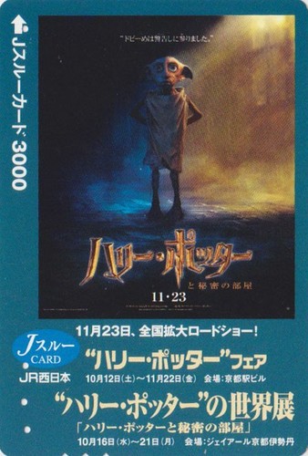 Carte japon cinema film - carte,