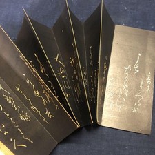 Ancien livre japonais à