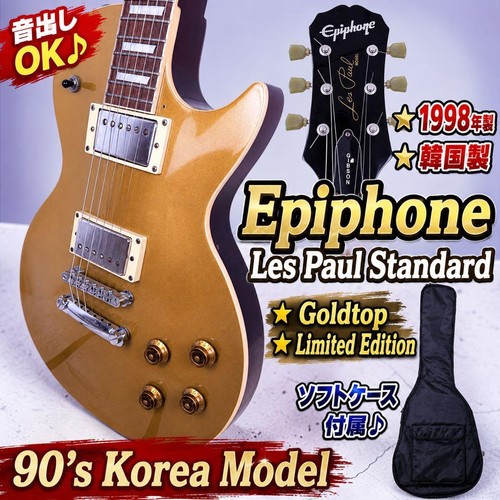 Epiphone les paul - les,