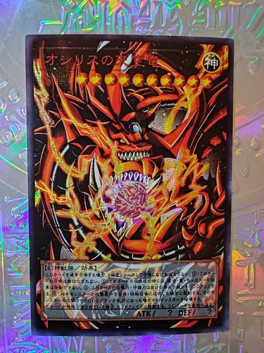 Carte égyptiens - yu-gi-oh,