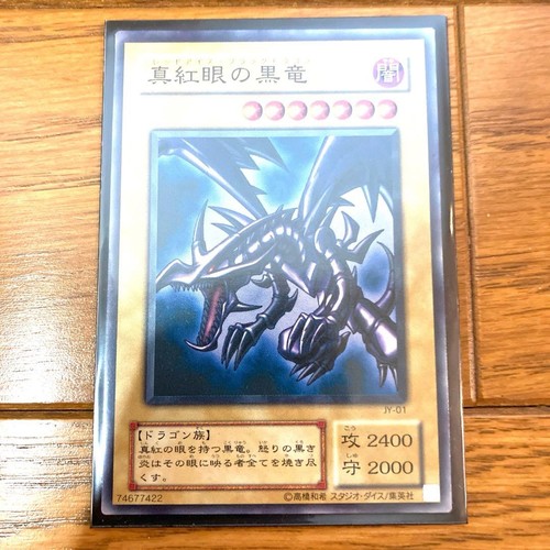 Red eyes black - yu-gi-oh!,