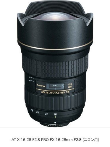 Rare tokina 28 - rare, at
