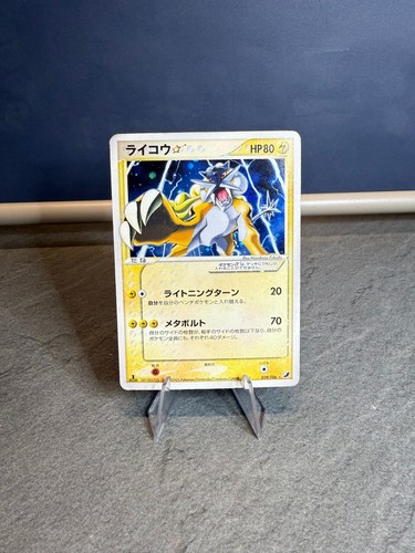 Pokemon carte raikou gold star - pokemon,