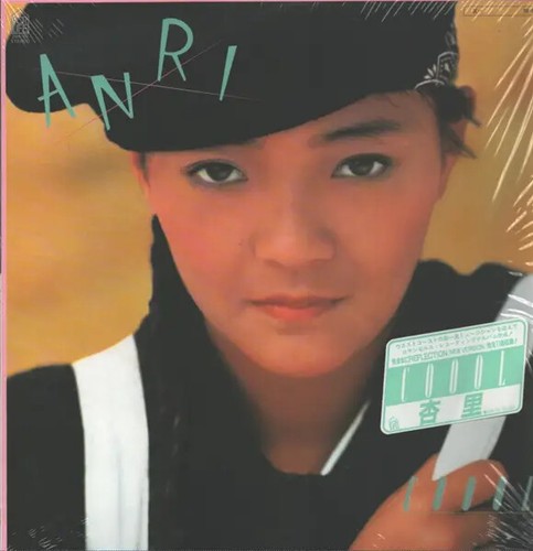 Anri coool sticker - coool,