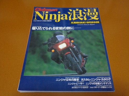 Gpz900r gpz750r - gpz900r,