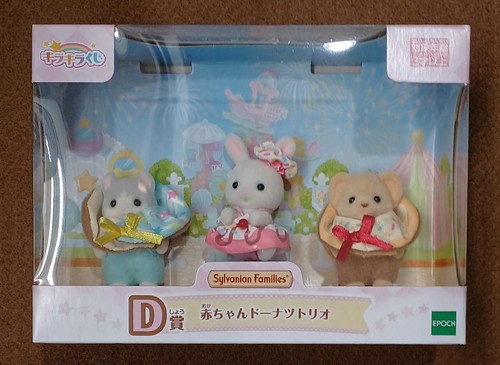 Epoch prize baby - prize, trio