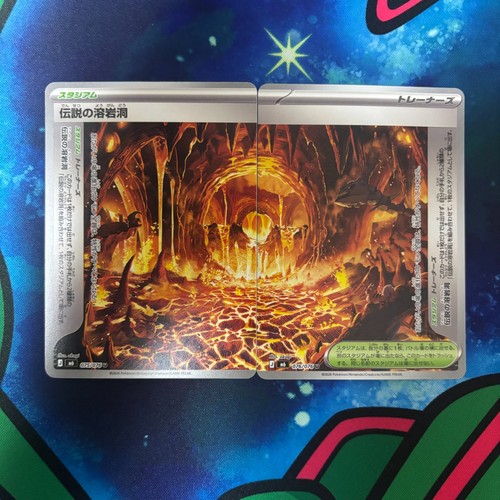 Pokemon japanese lava - japanese, 075