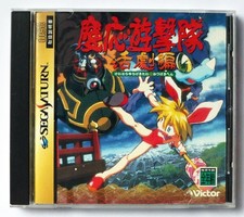 Keio Yugekitai - Flying