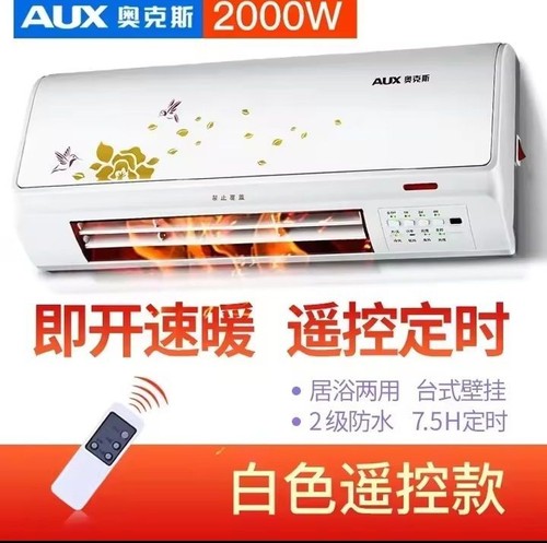 Chauffage mural 2000w - chauffage,