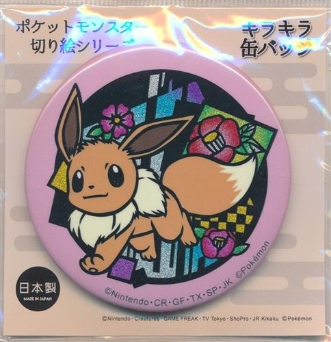 Pokemon evoli kirie series - kirie,