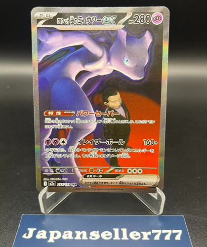 Team rocket mewtwo ex - team,