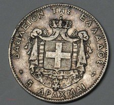 (FR1) GRECE, Georges Ier 5