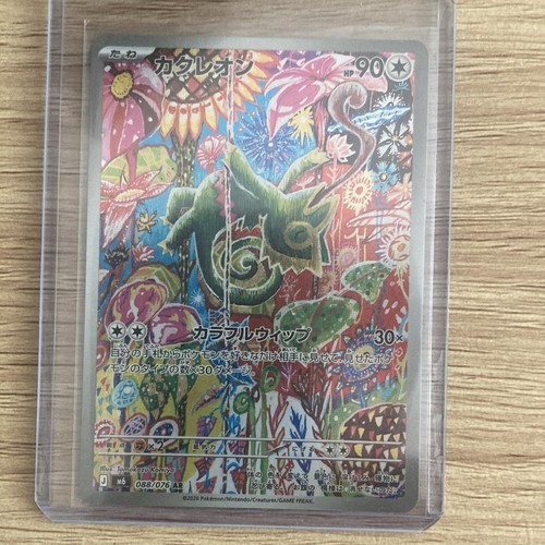 Carte pokémon jcc japonaise - pokémon,