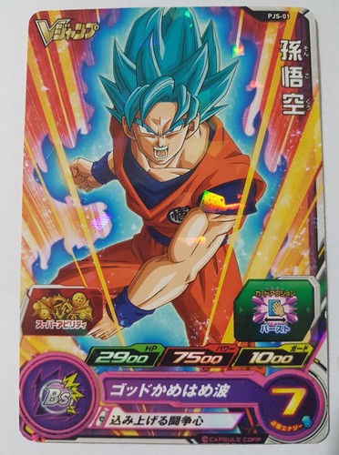 Carte dragon ball dbz - carte, super