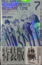 Fate Rewinder 7 Special Edition Unopened Acrylic Box Rare 1st Ed