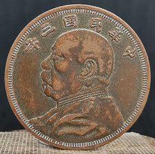 Pièce de monnaie chinoise en