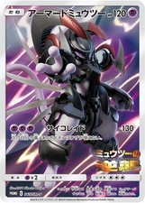 Pokemon Japonais Armored
