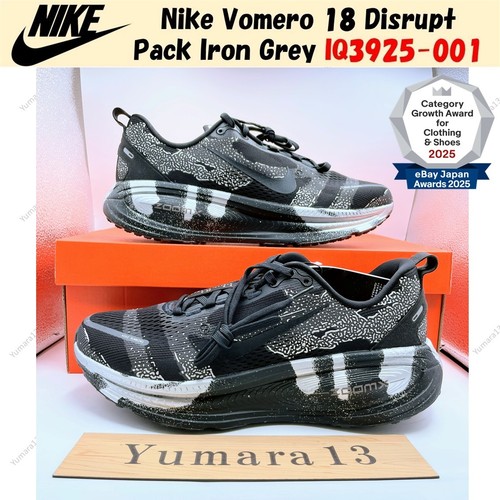 Nike vomero disrupt - nike,