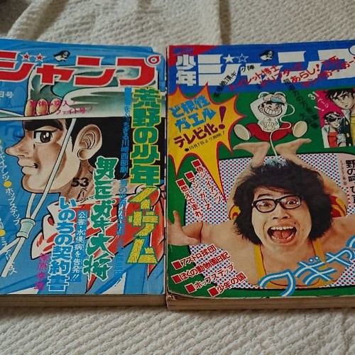 Weekly shonen jump 1972 - weekly,