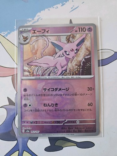 Carte pokemon mentali 062 187 - carte, 062/187