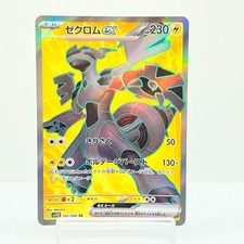 Zekrom ex SR 161/086 SV11B