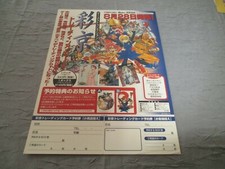 > PSIKYO GAMEST COLLECTION SHOOT ARCADE ORIGINAL JAPAN HANDBILL FLYER CHIRASHI <