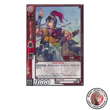 Nouveau casque de char Shachu [C] 1-003-C Sangokushi Taisen TCG Trading Card ...